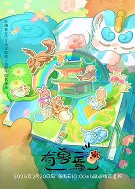 屋顶上的九尾狐 好看的韩漫