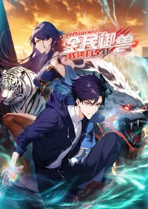 财阀家的私生子 韩国漫画免费阅读